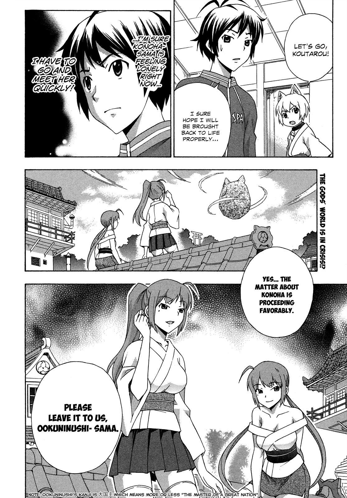 Read Kami Sen Manga Online