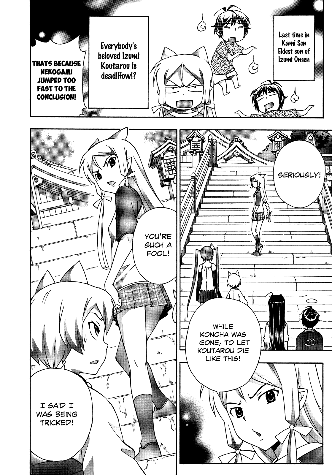 Read Kami Sen Manga Online
