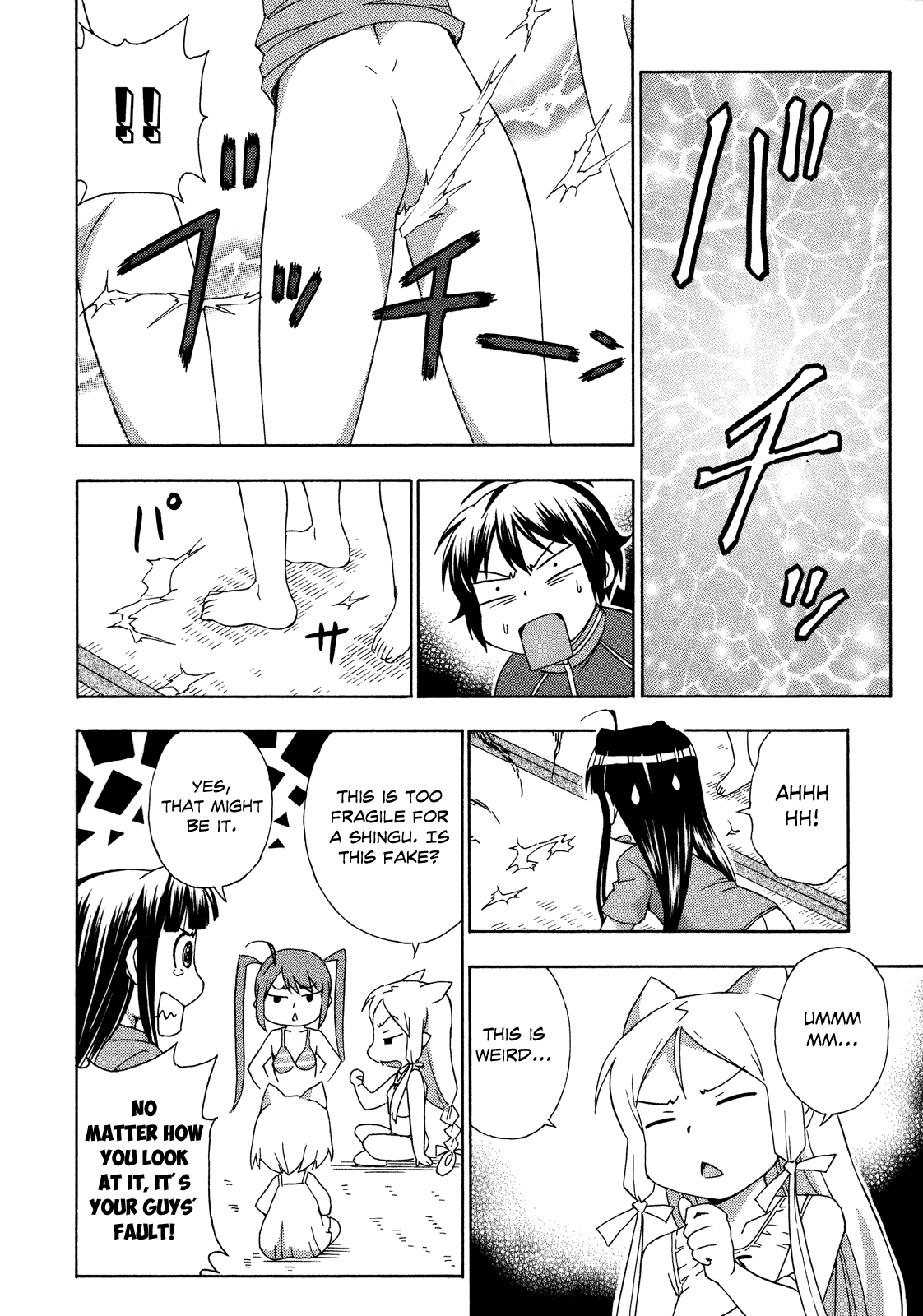 Read Kami Sen Manga Online
