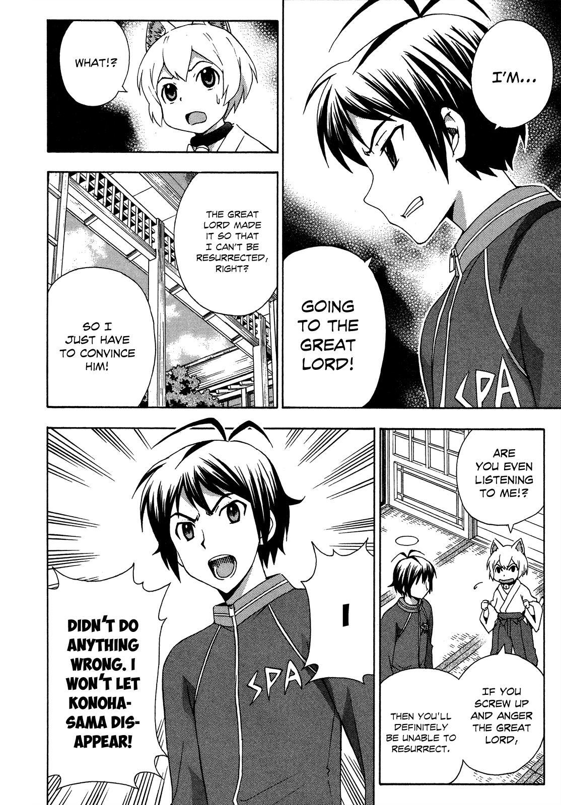 Read Kami Sen Manga Online