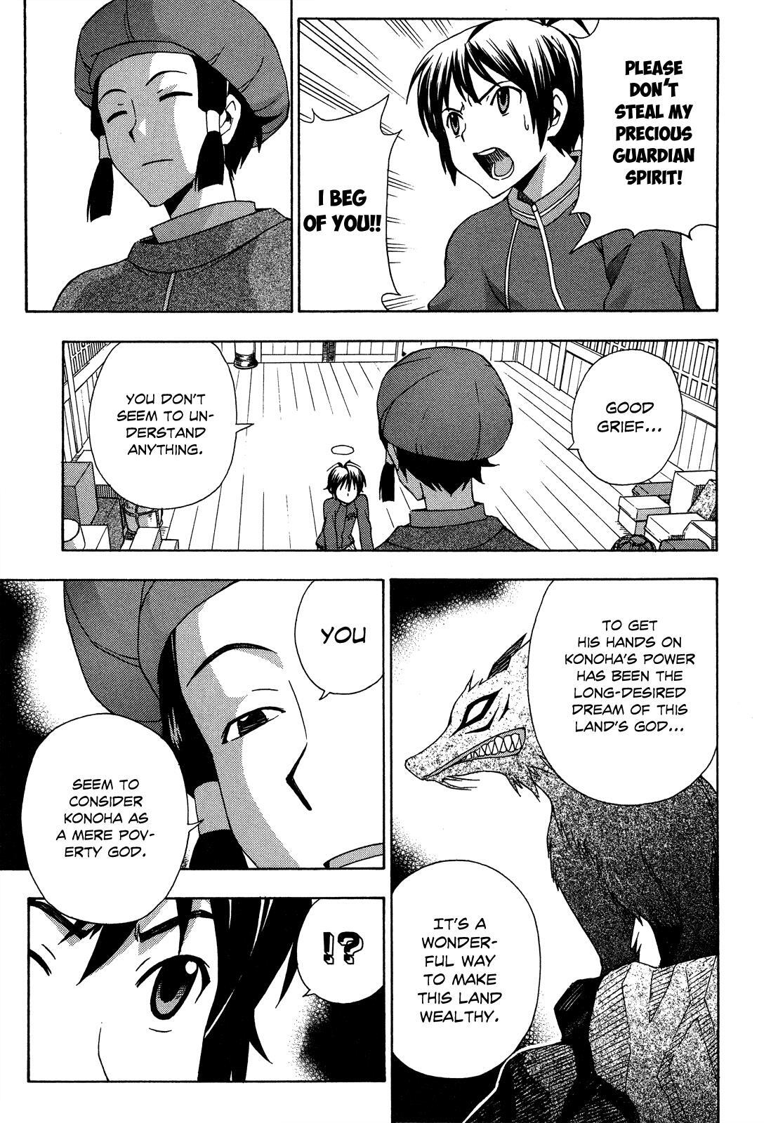 Read Kami Sen Manga Online