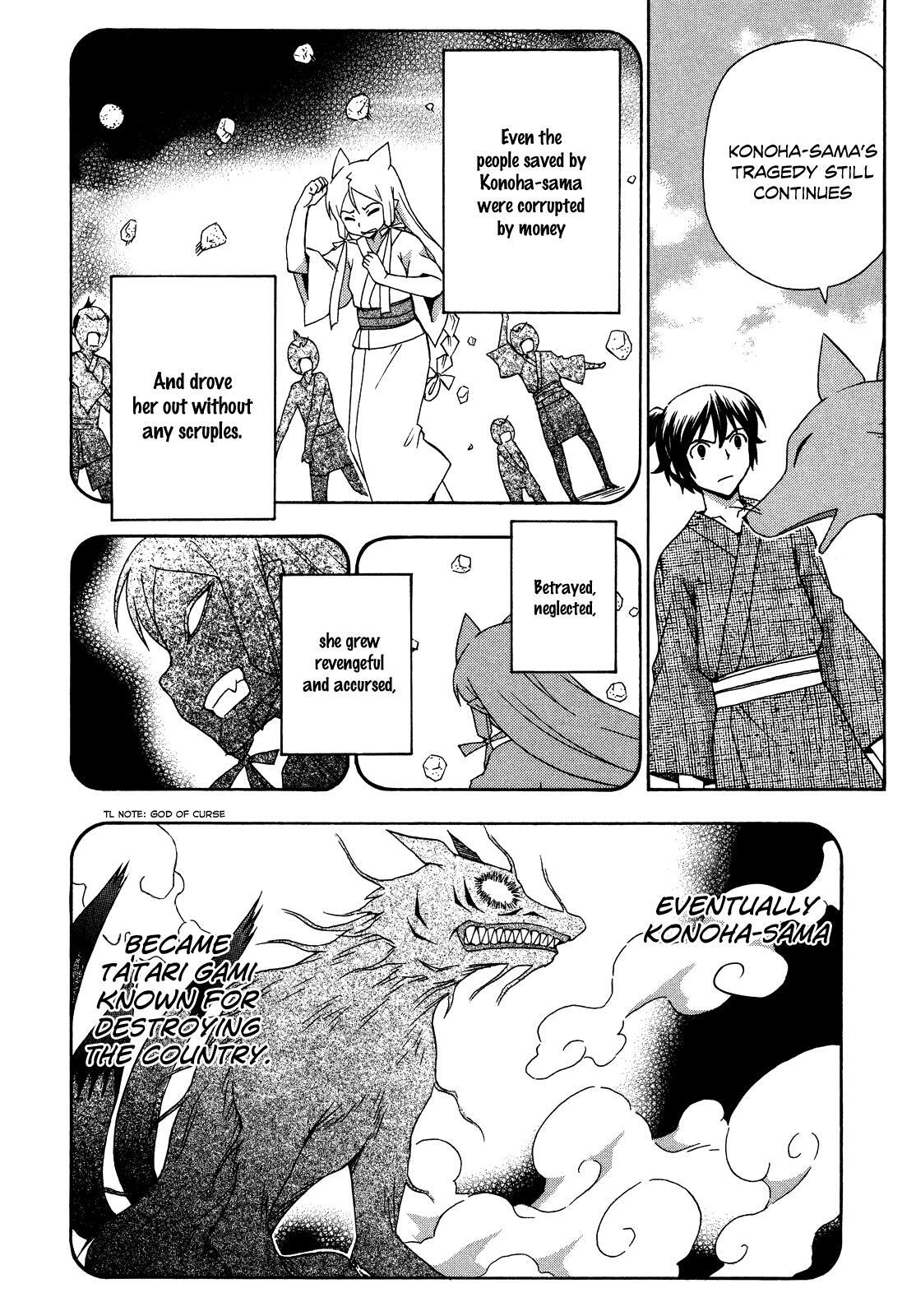 Read Kami Sen Manga Online