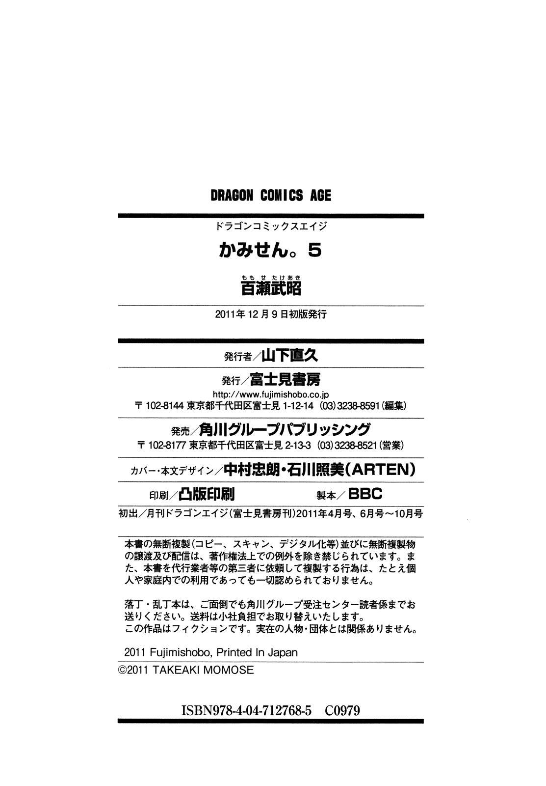 Read Kami Sen Manga Online
