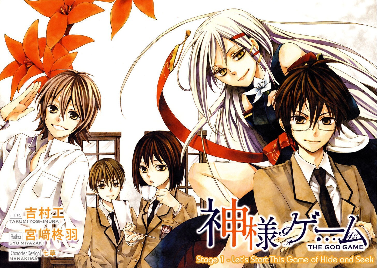 Read Kamisama Game Manga Online