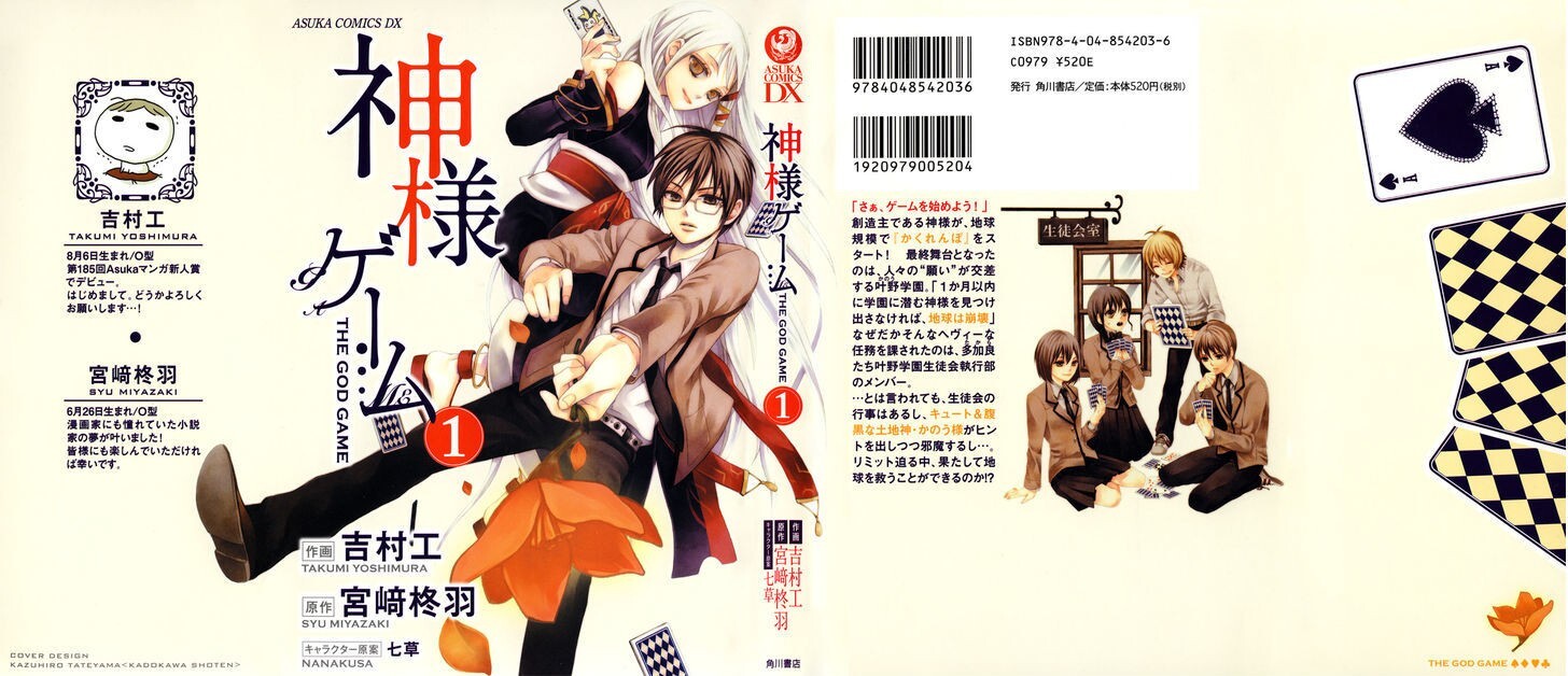 Read Kamisama Game Manga Online