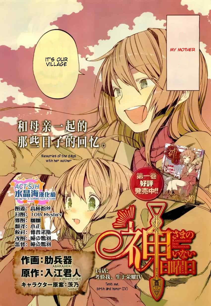 Read Kamisama no Inai Nichiyoubi Manga Online