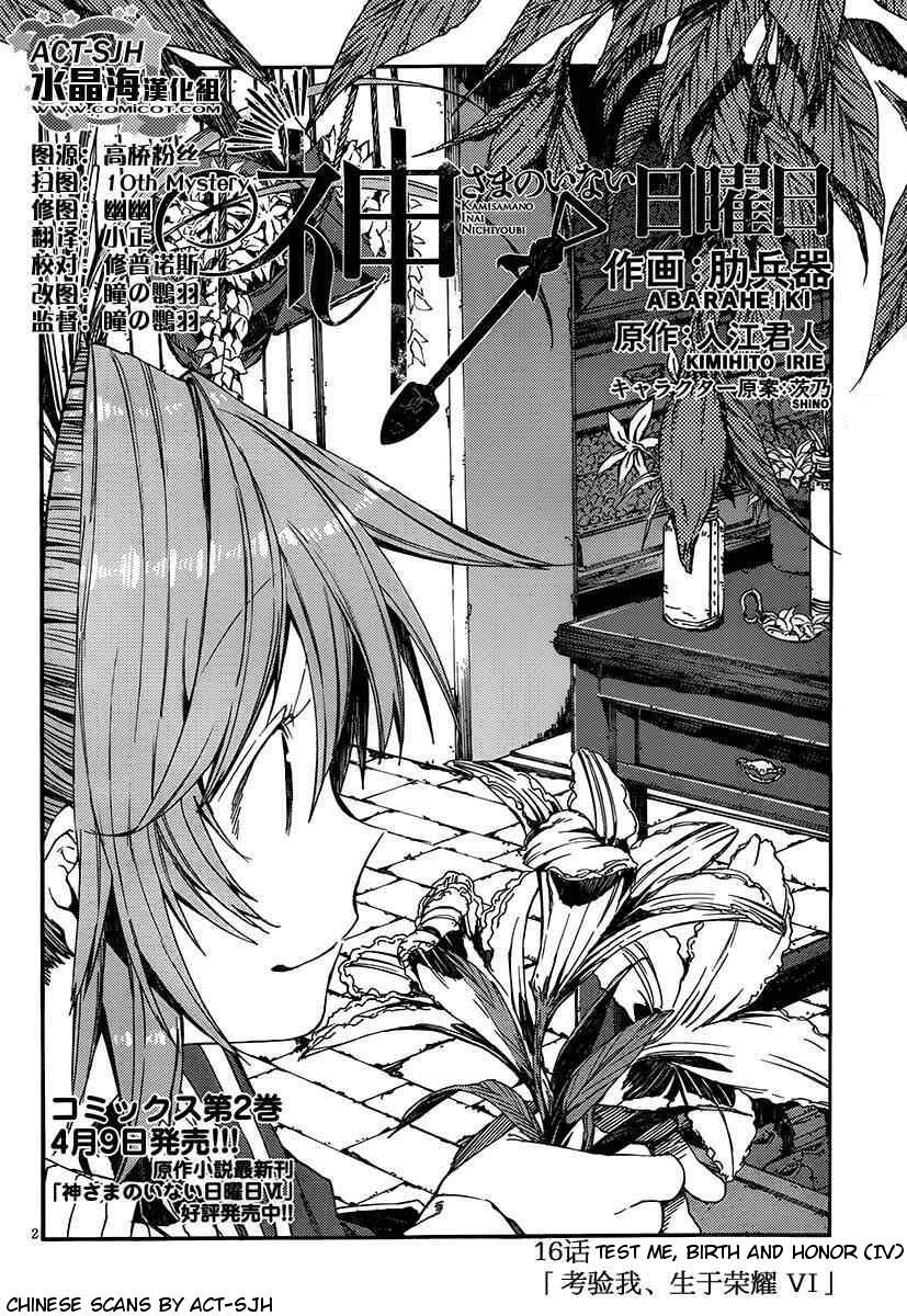 Read Kamisama no Inai Nichiyoubi Manga Online