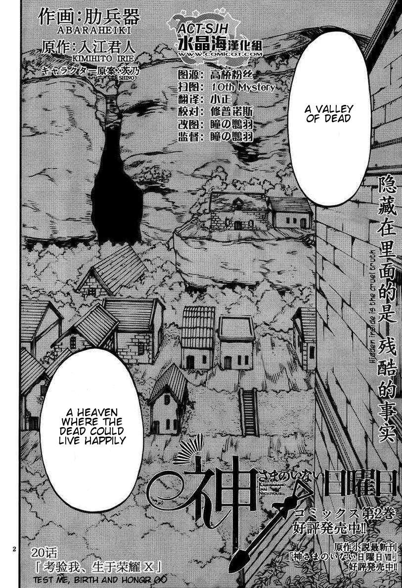 Read Kamisama no Inai Nichiyoubi Manga Online