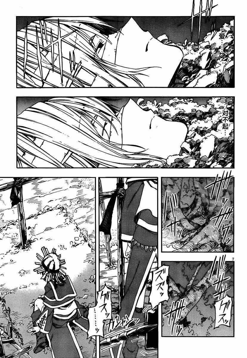 Read Kamisama no Inai Nichiyoubi Manga Online