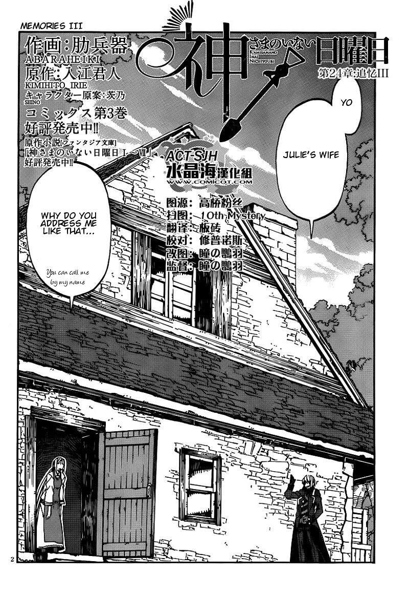 Read Kamisama no Inai Nichiyoubi Manga Online