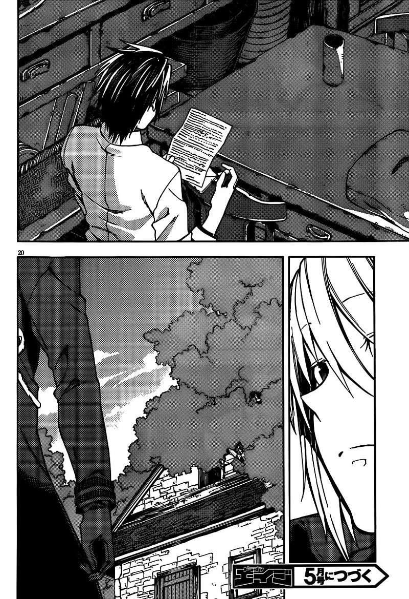 Read Kamisama no Inai Nichiyoubi Manga Online