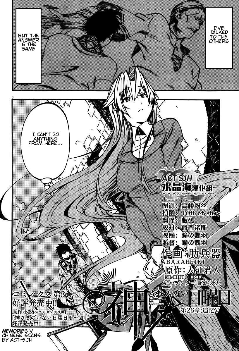 Read Kamisama no Inai Nichiyoubi Manga Online