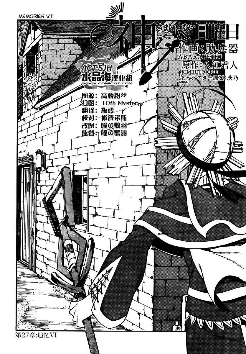 Read Kamisama no Inai Nichiyoubi Manga Online