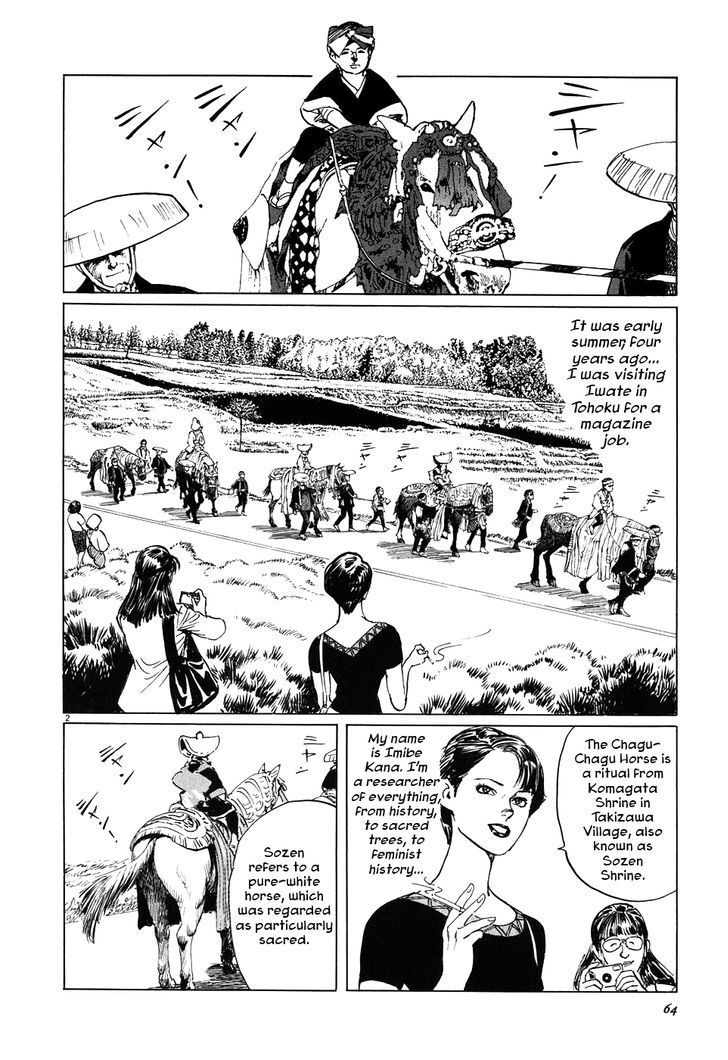 Read Kamunabi Manga Online