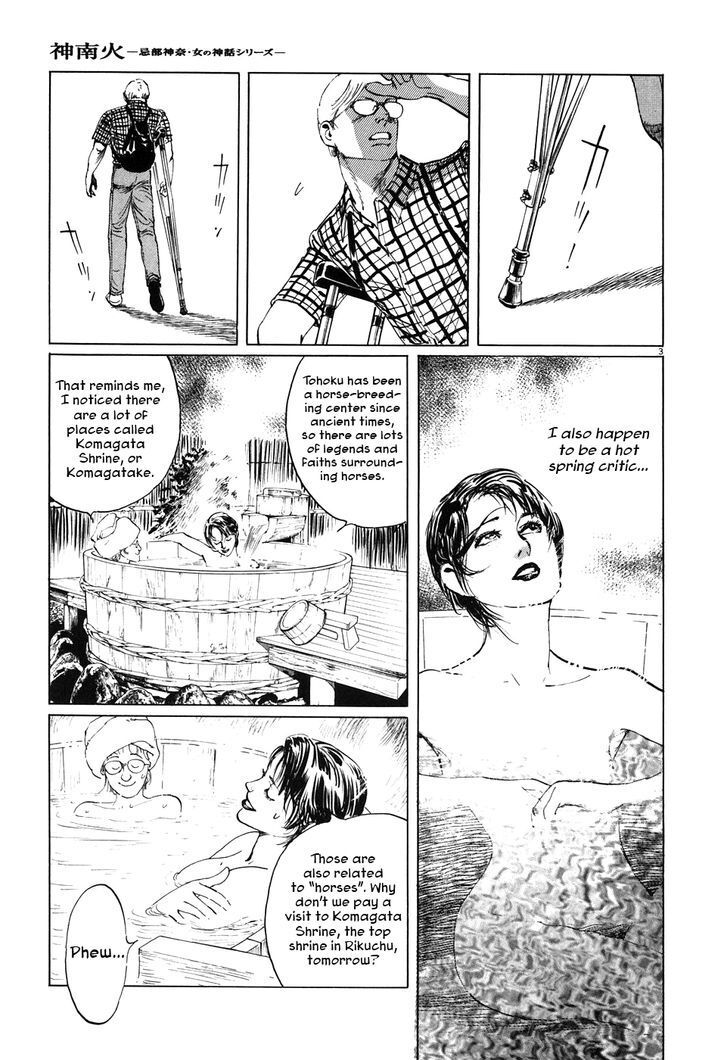 Read Kamunabi Manga Online