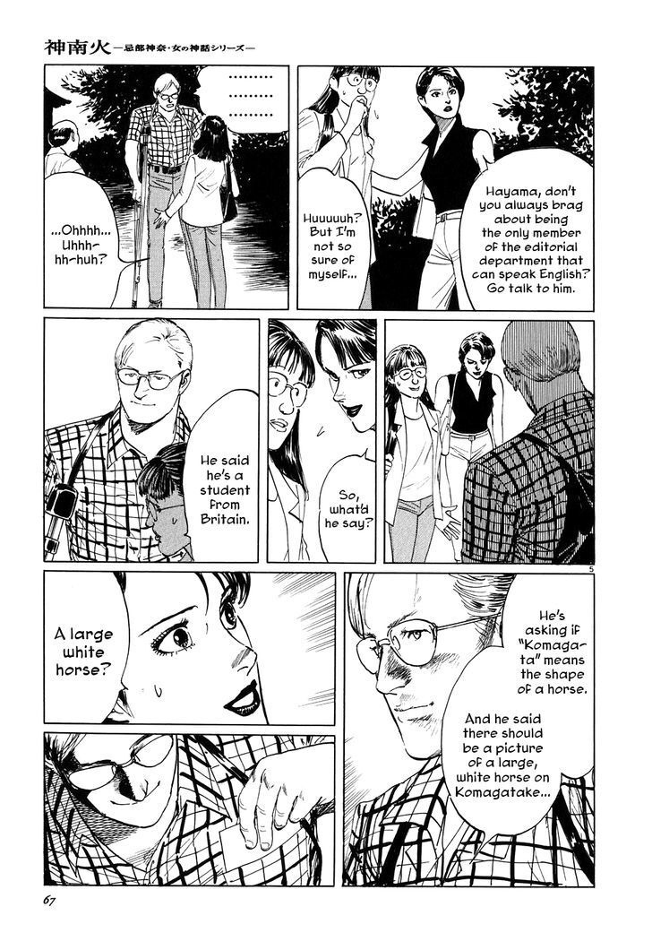 Read Kamunabi Manga Online