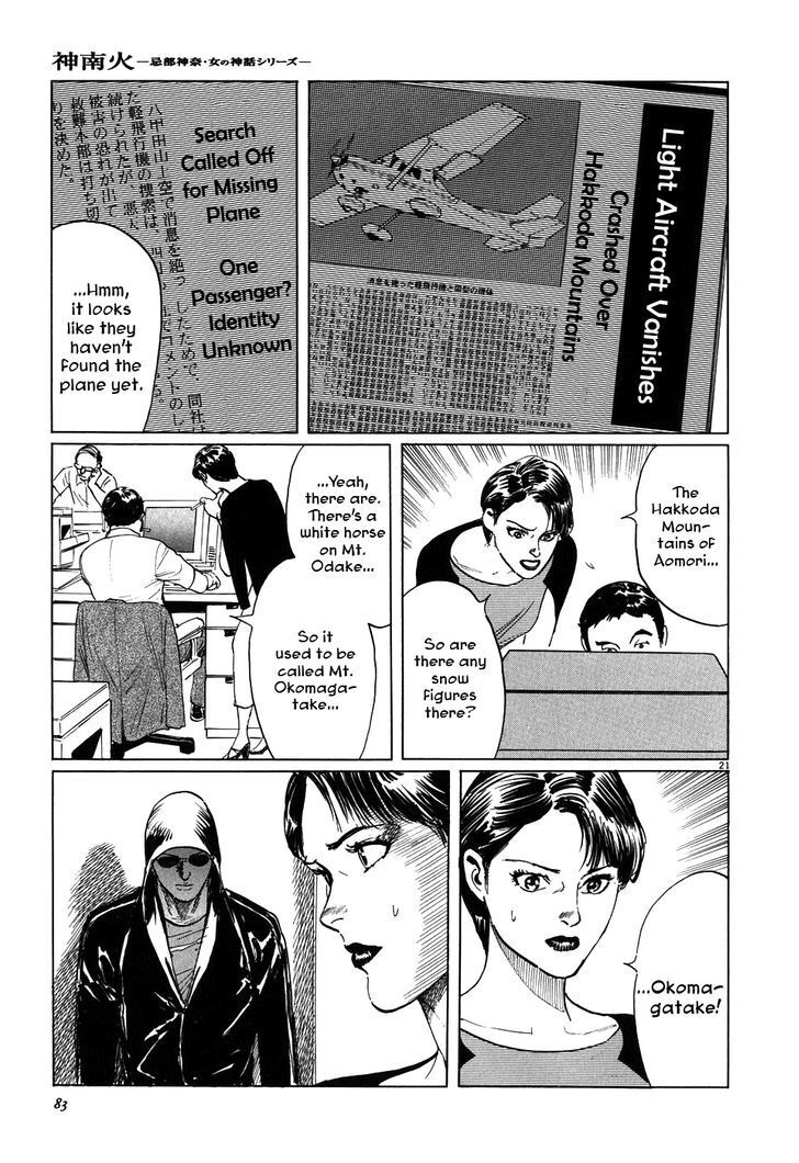Read Kamunabi Manga Online