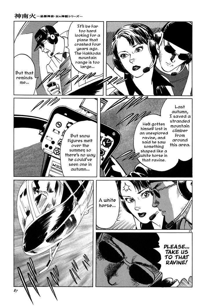 Read Kamunabi Manga Online