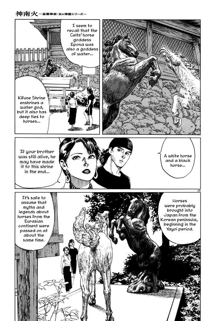 Read Kamunabi Manga Online