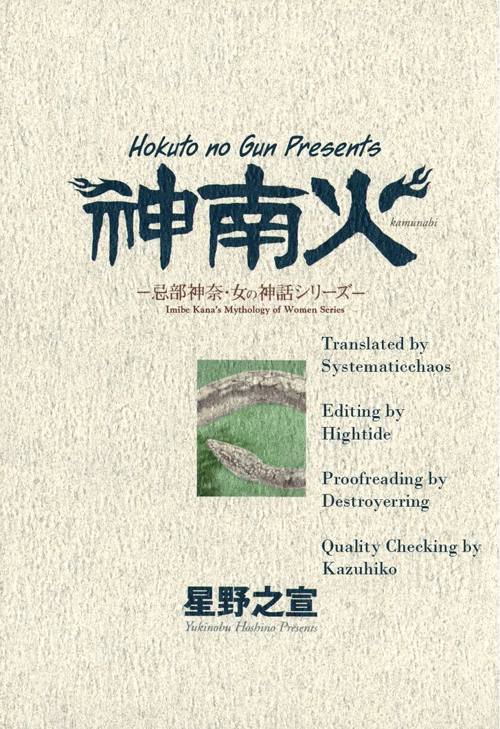 Read Kamunabi Manga Online