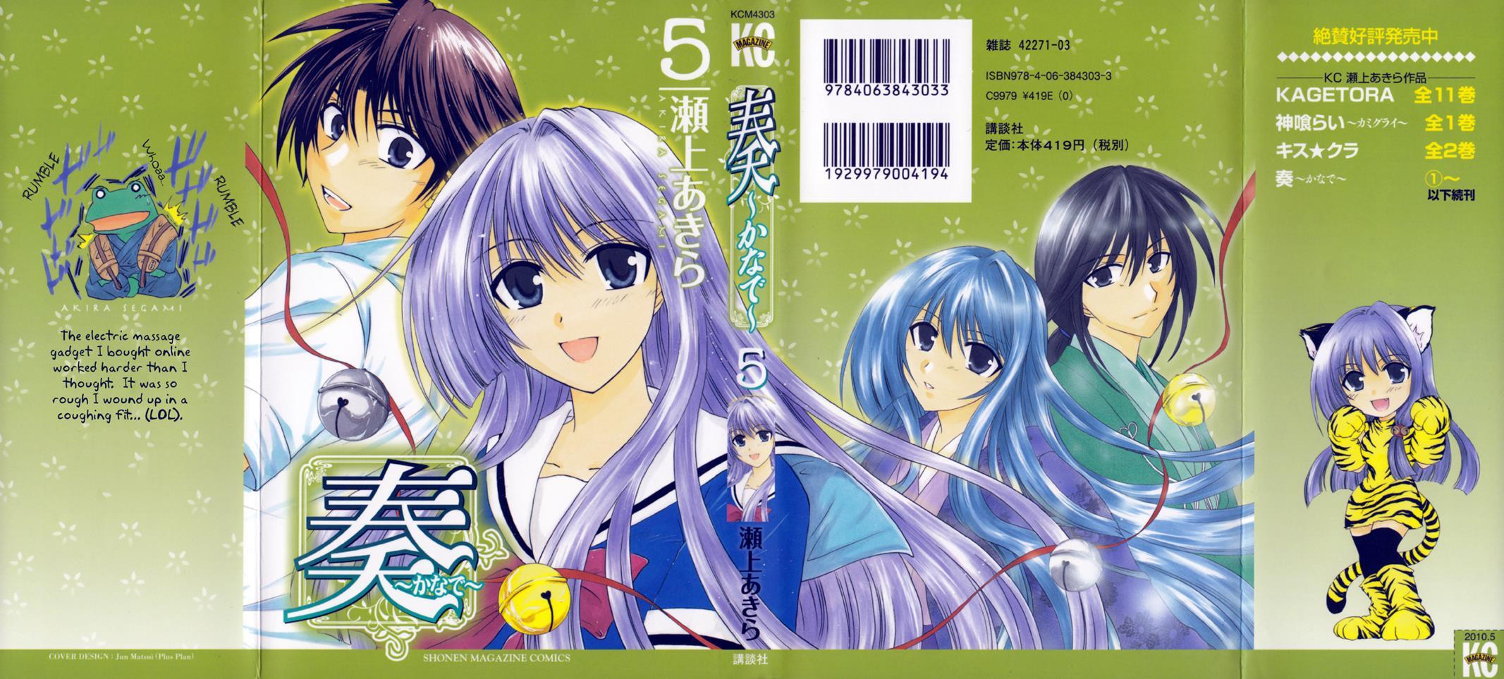 Read Kanade Manga Online