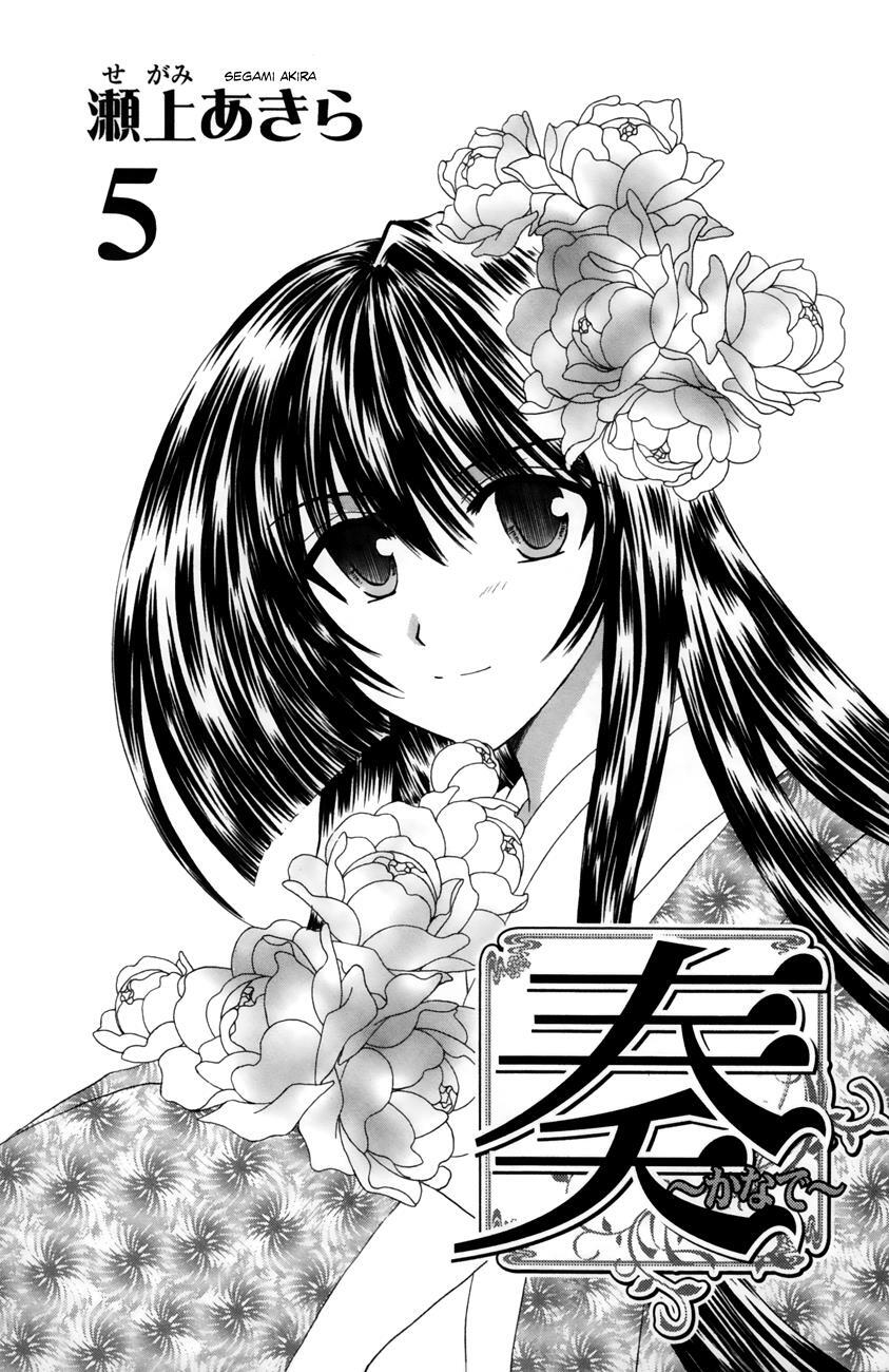 Read Kanade Manga Online