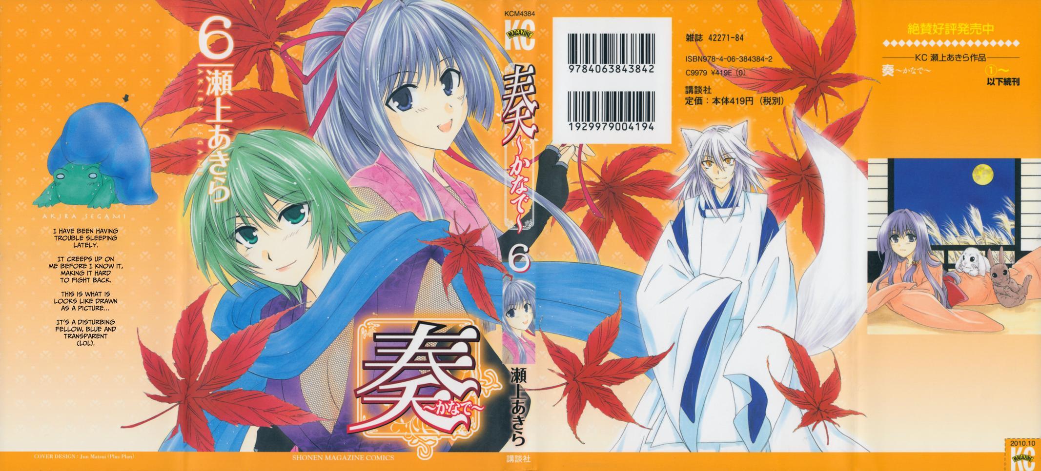 Read Kanade Manga Online
