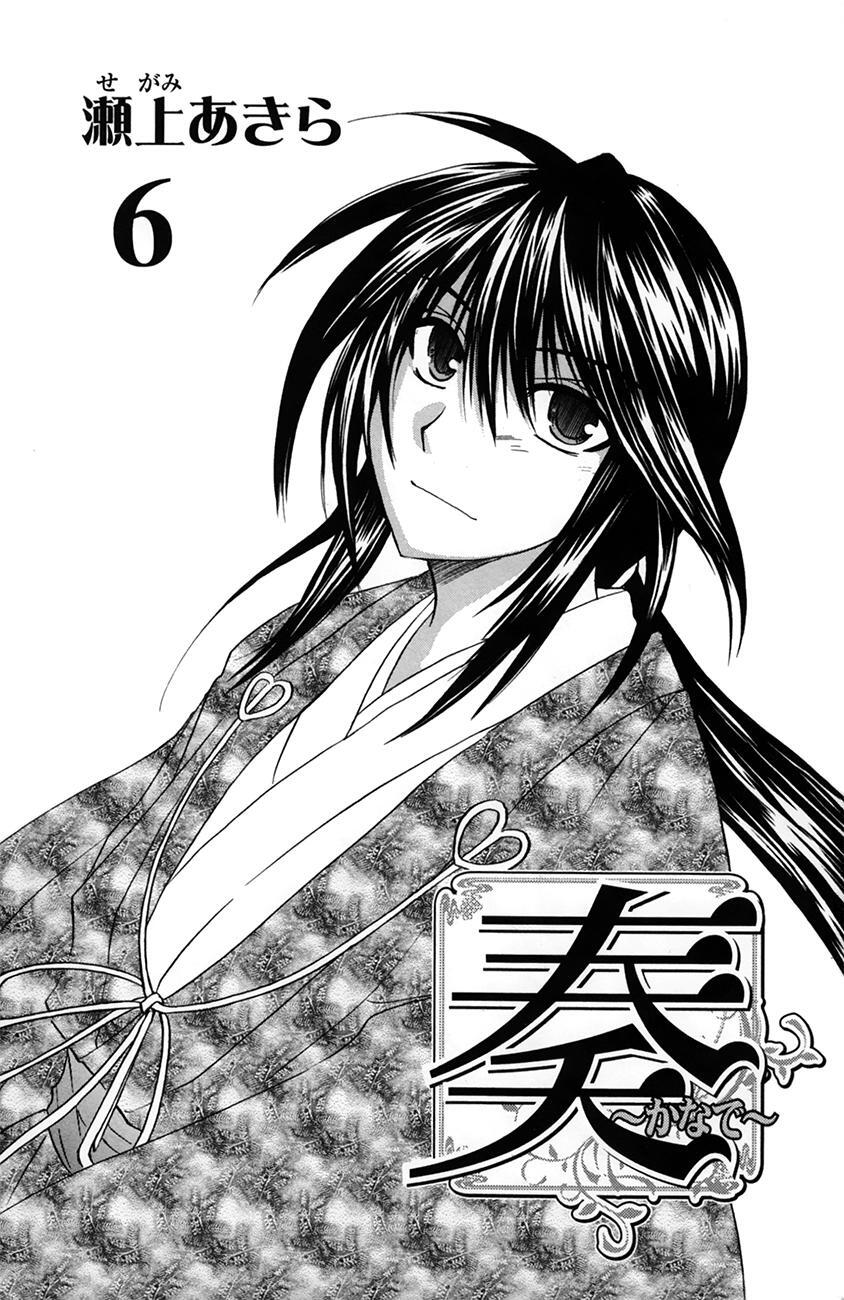 Read Kanade Manga Online
