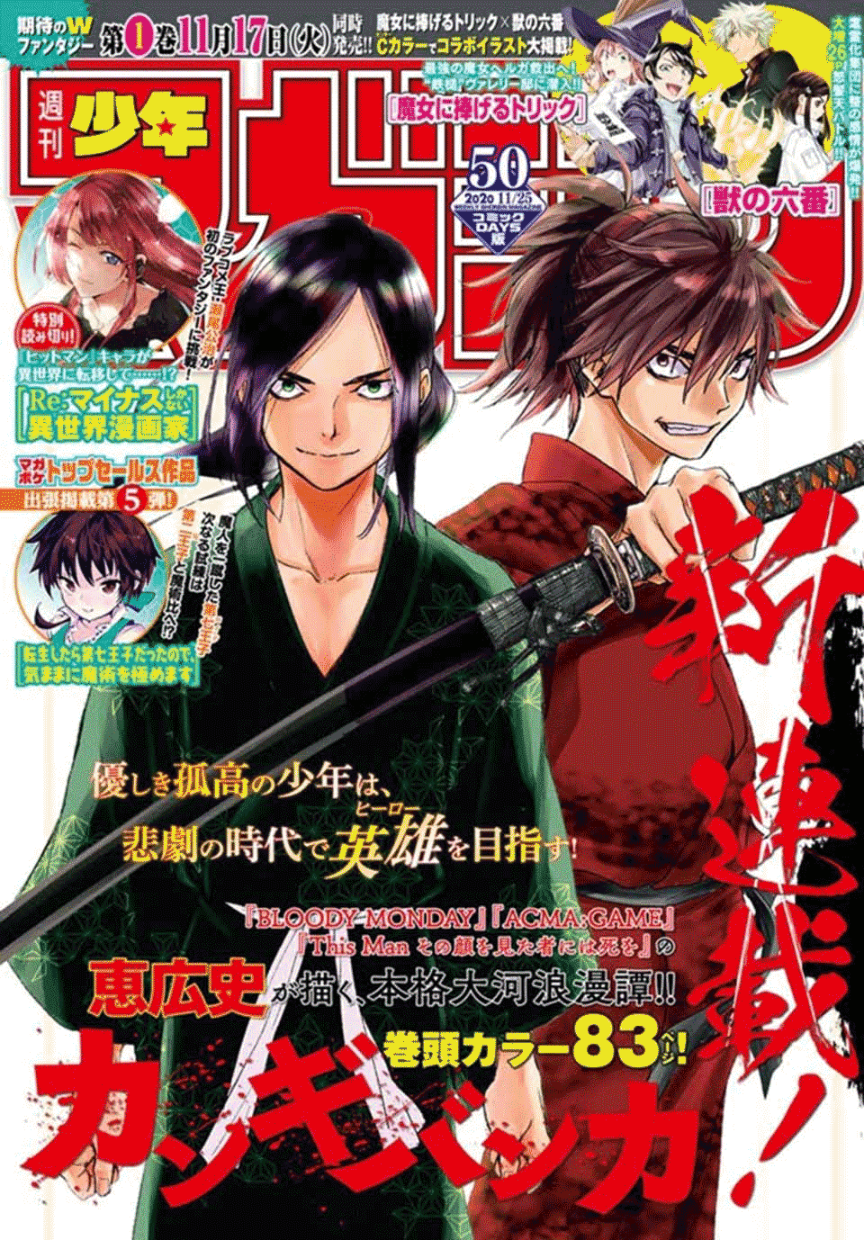 Read Kangibanka Manga Online