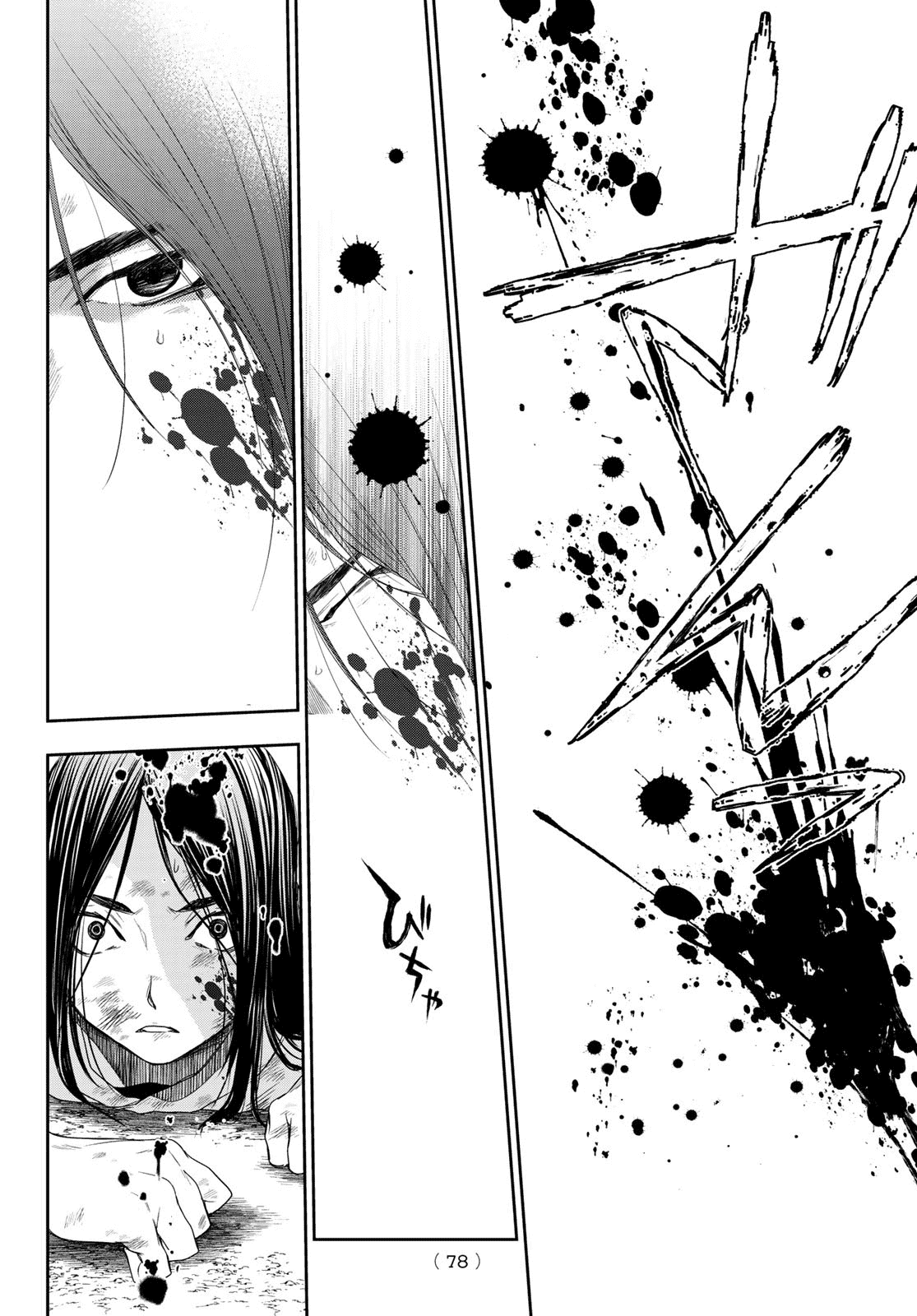 Read Kangibanka Manga Online