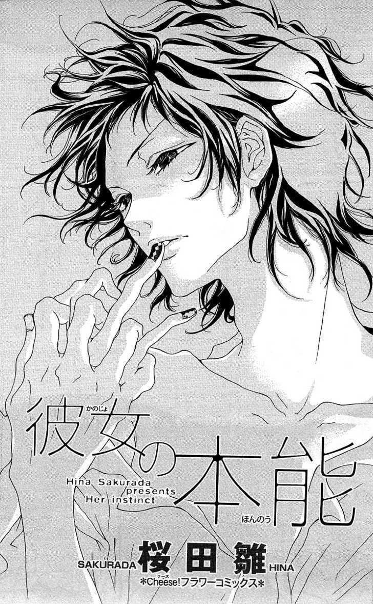 Read Kanojo no Honnou Manga Online