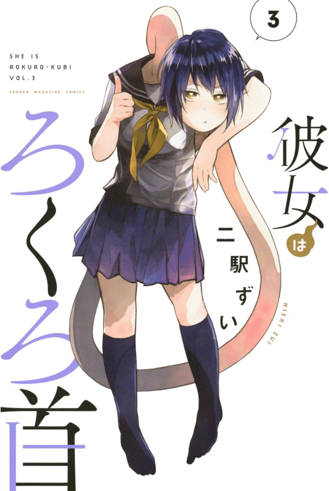 Read Kanojo wa Rokurokubi Manga Online