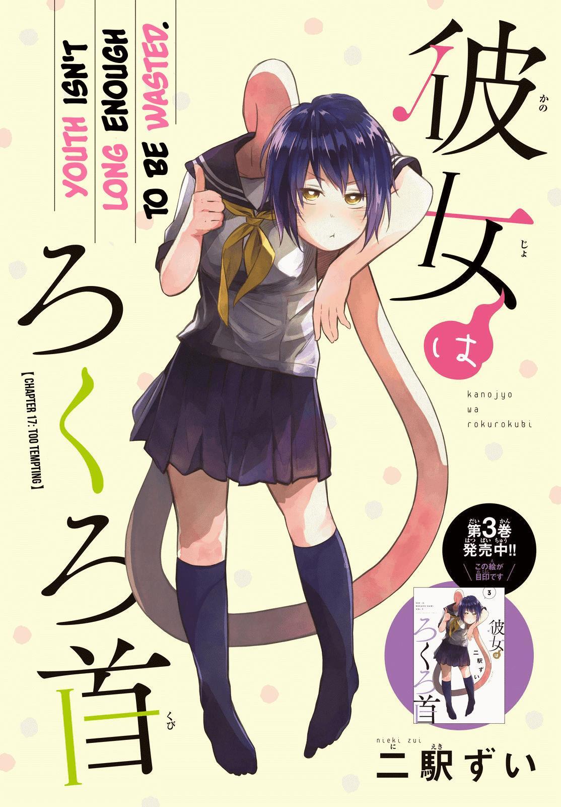 Read Kanojo wa Rokurokubi Manga Online