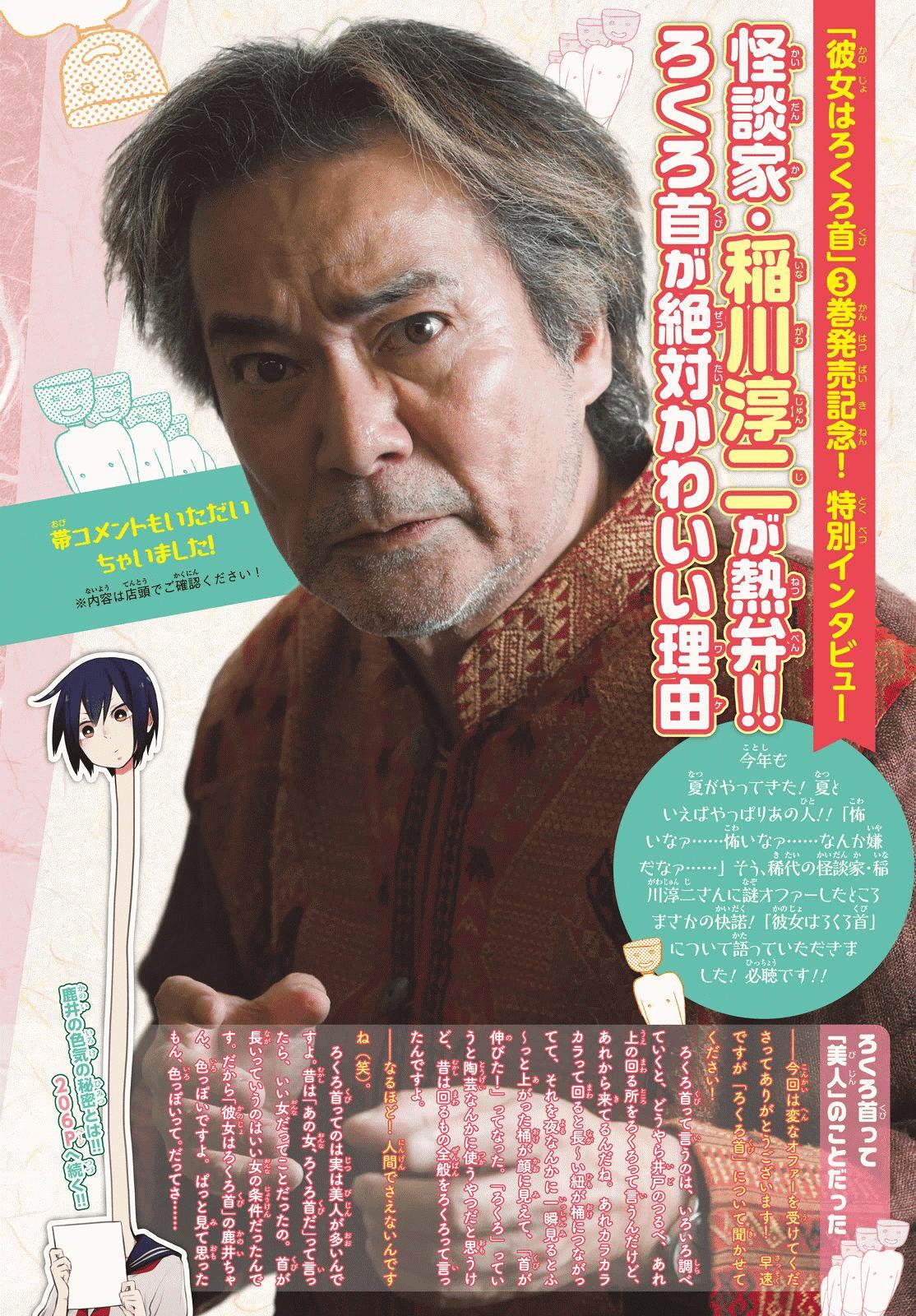Read Kanojo wa Rokurokubi Manga Online