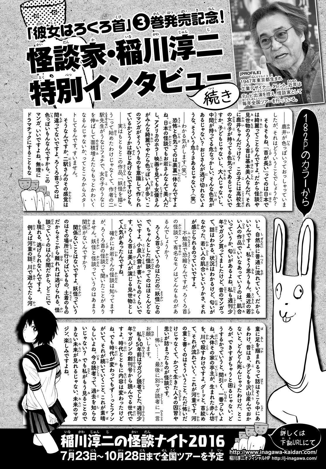 Read Kanojo wa Rokurokubi Manga Online