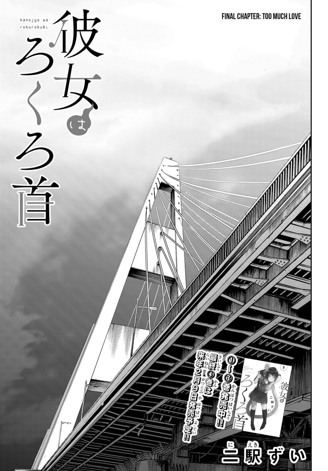 Read Kanojo wa Rokurokubi Manga Online