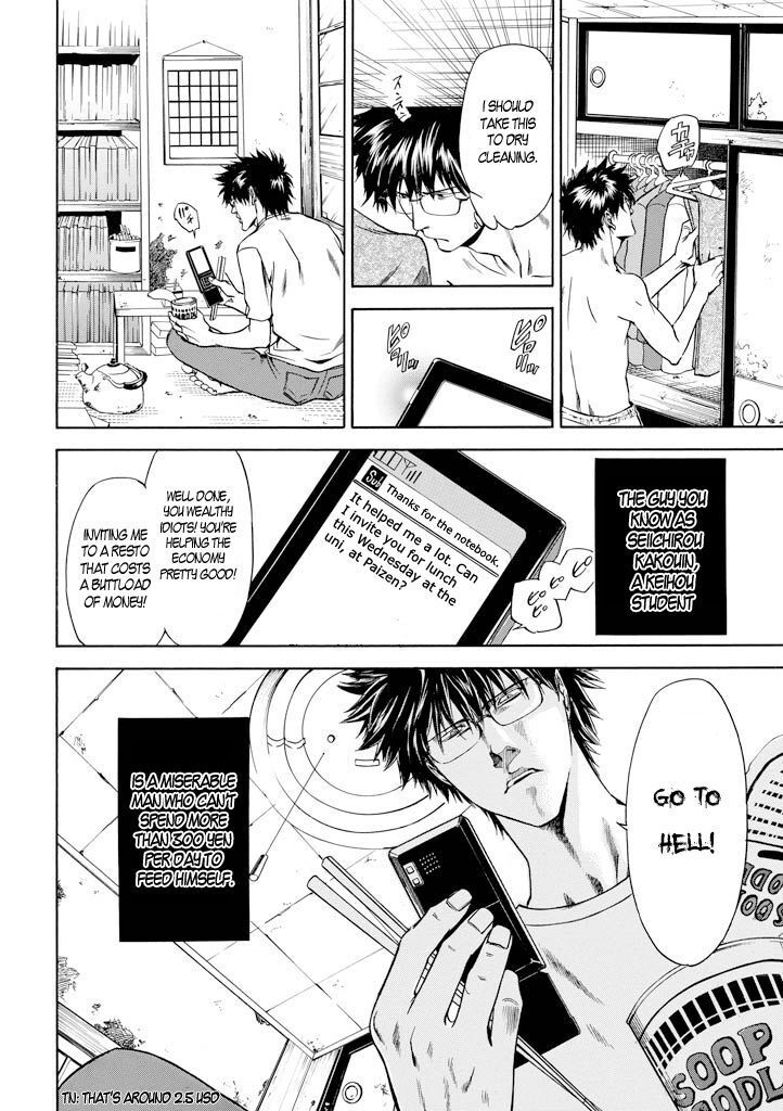 Read Kansokusha Tamami Manga Online