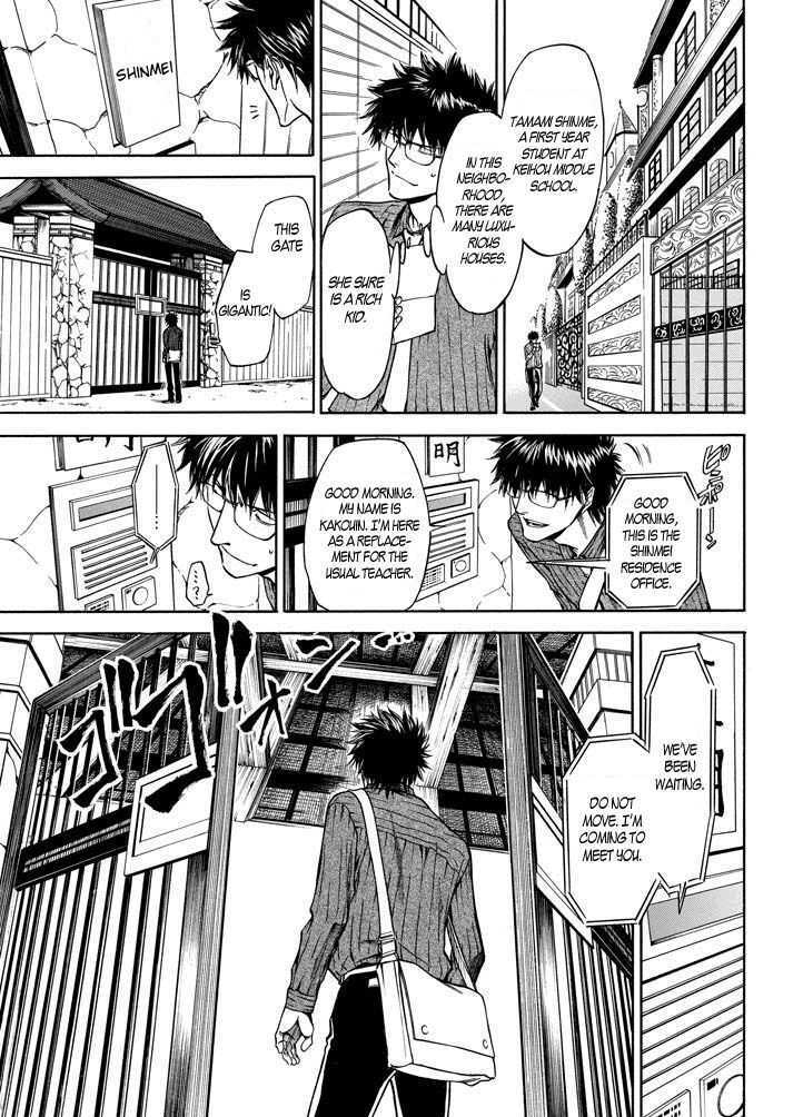 Read Kansokusha Tamami Manga Online