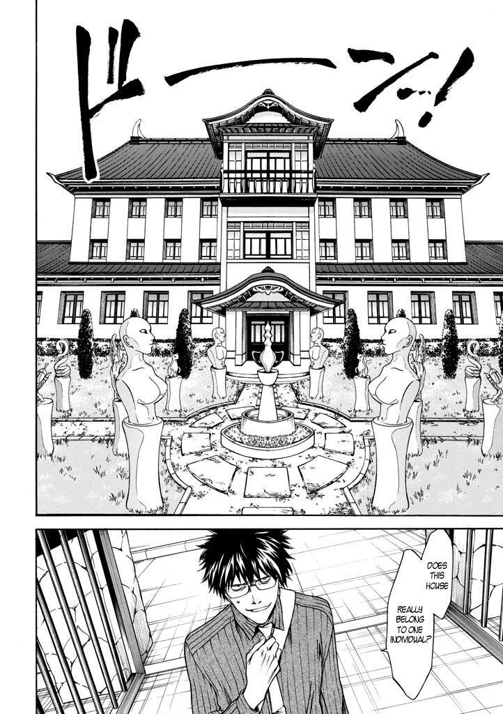 Read Kansokusha Tamami Manga Online