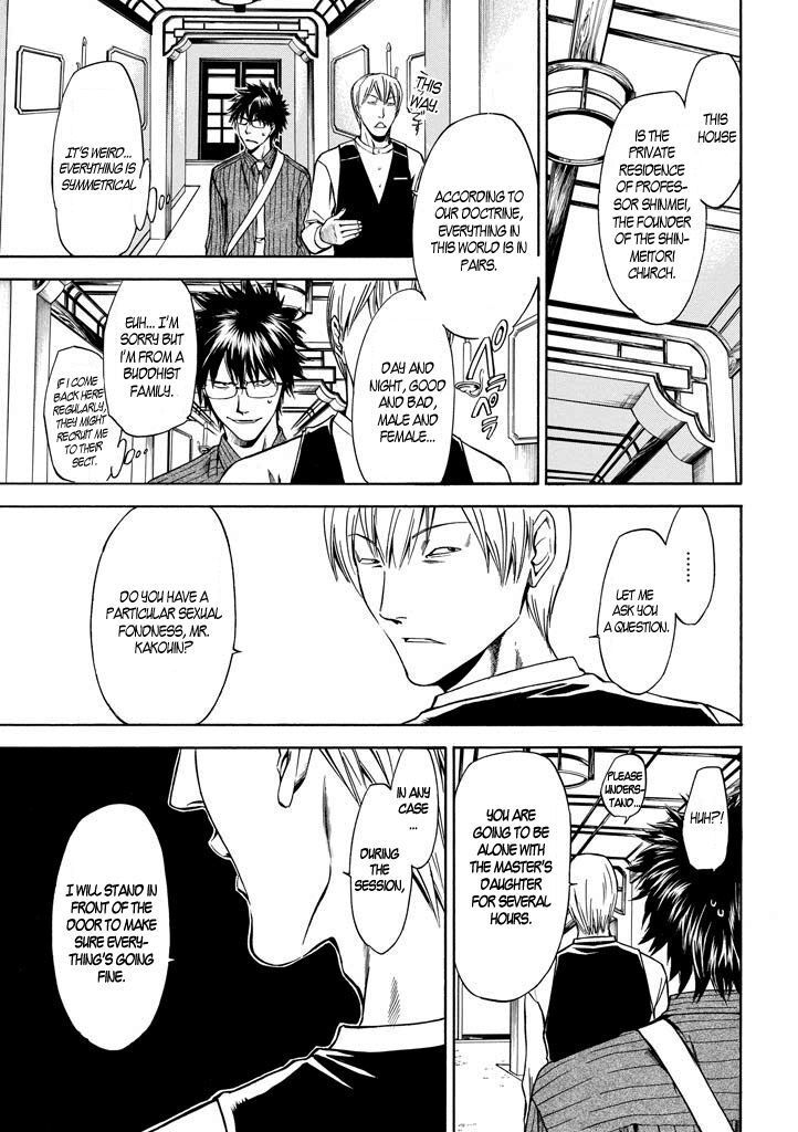 Read Kansokusha Tamami Manga Online