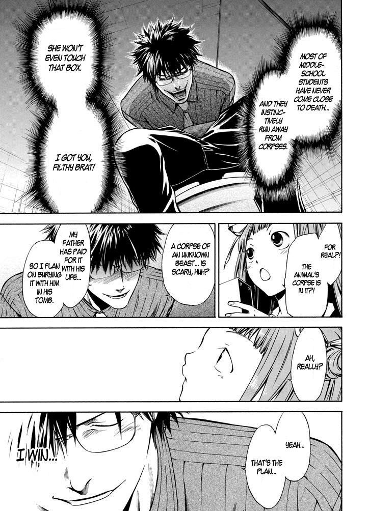 Read Kansokusha Tamami Manga Online