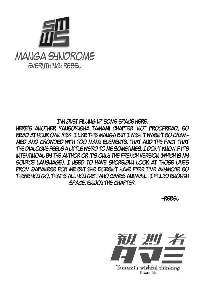 Read Kansokusha Tamami Manga Online