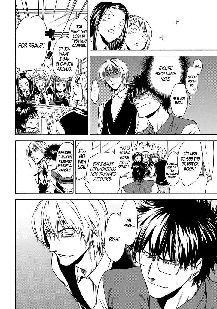 Read Kansokusha Tamami Manga Online