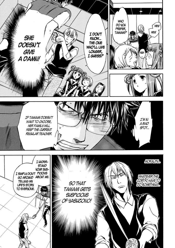 Read Kansokusha Tamami Manga Online