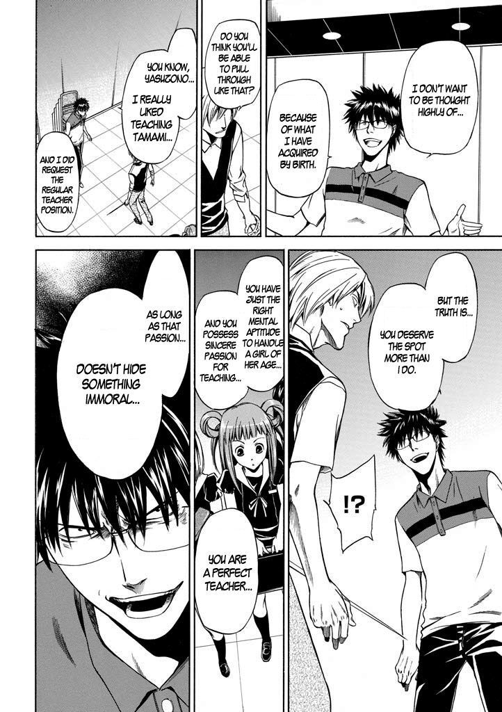 Read Kansokusha Tamami Manga Online