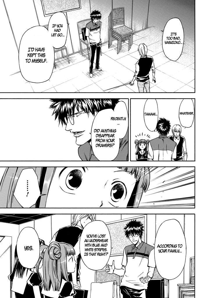 Read Kansokusha Tamami Manga Online