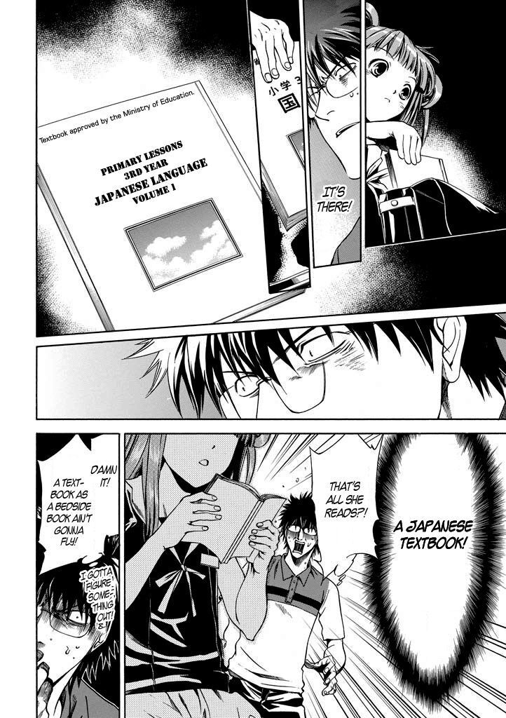 Read Kansokusha Tamami Manga Online