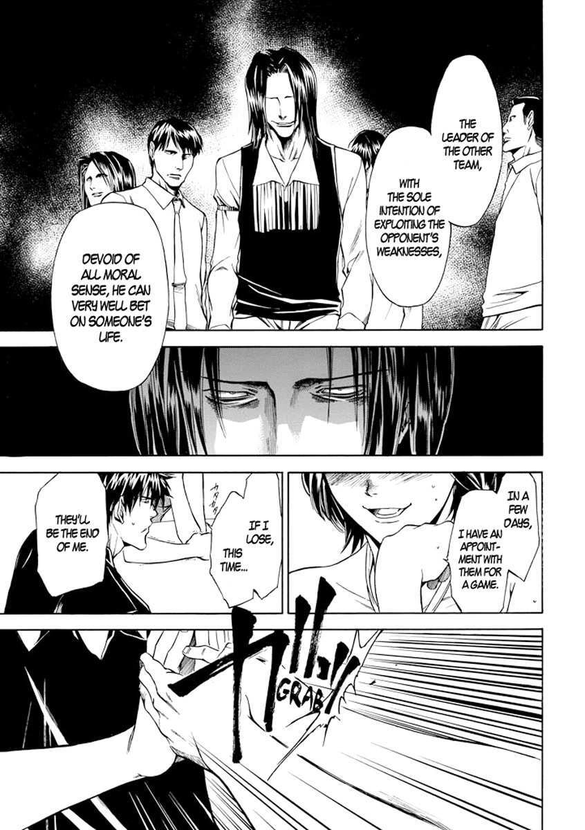 Read Kansokusha Tamami Manga Online