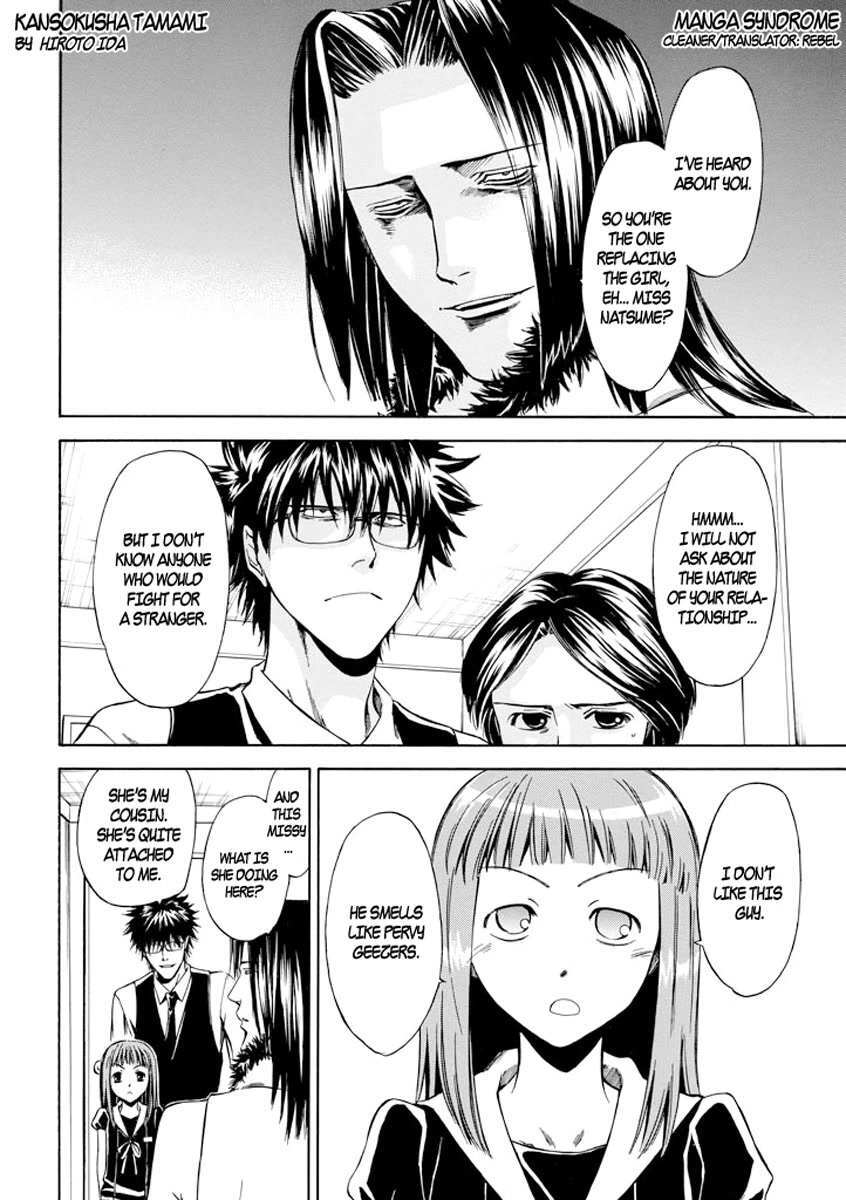 Read Kansokusha Tamami Manga Online