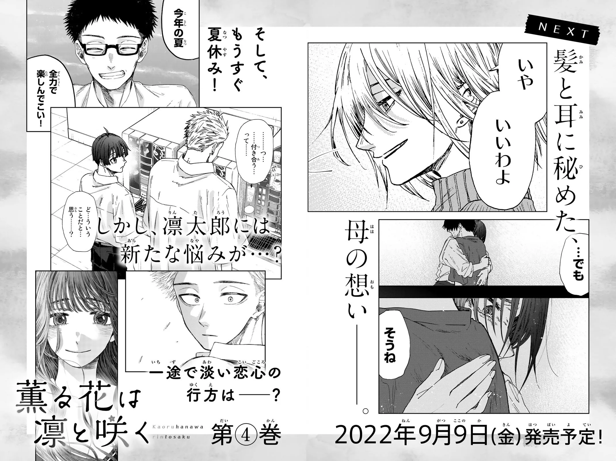 Read Kaoru Hana wa Rin to Saku Manga Online